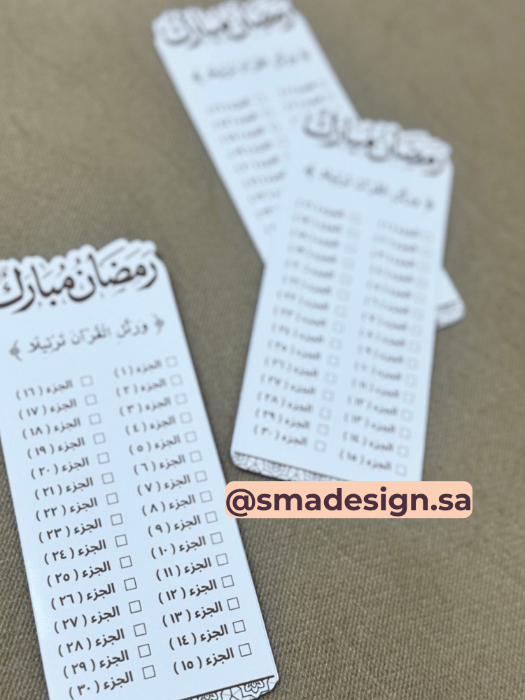 فاصل قرآن