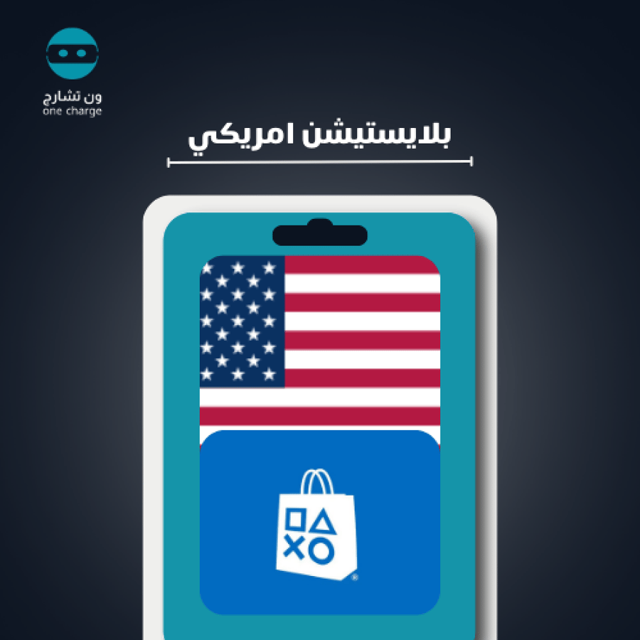بلايستيشن ستور سوني - 50 دولار للمتجر الامريكي
