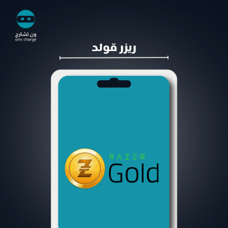 ريزر قولد 20 دولار للمتجر العالمي