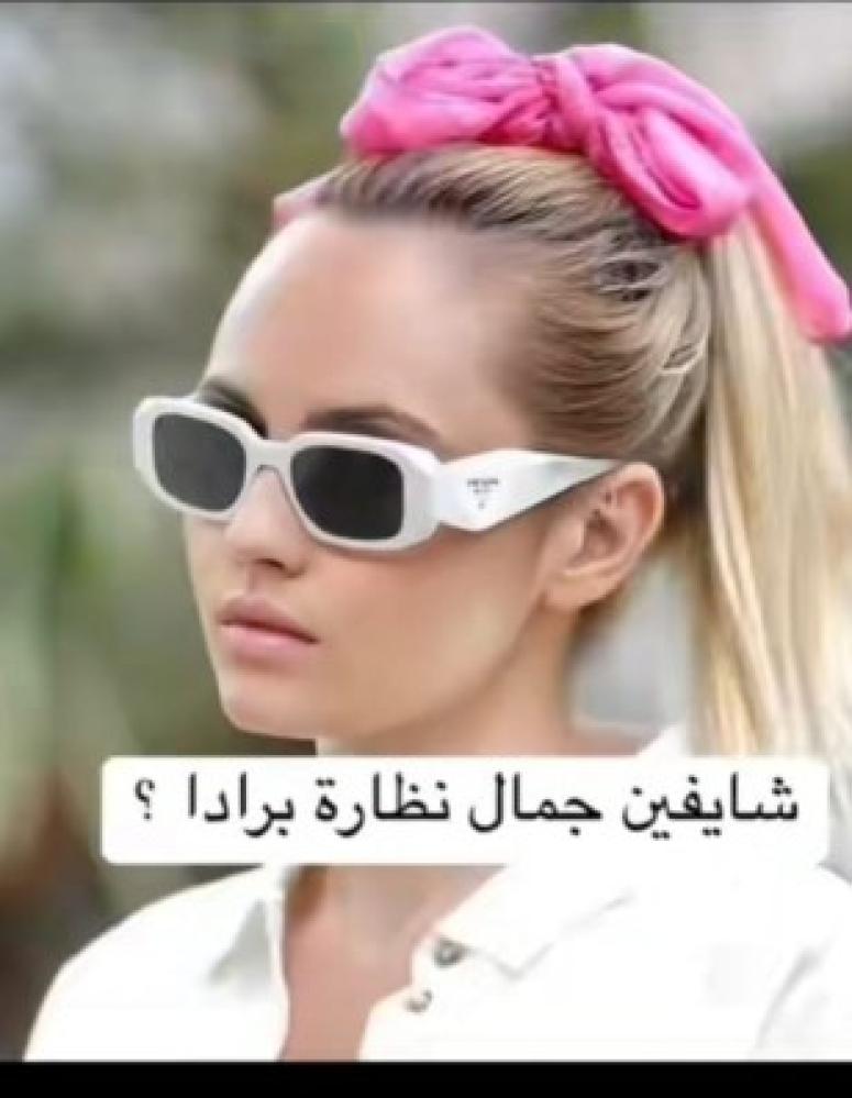 نظاره برادا نسائيه شمسيه