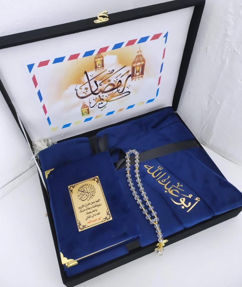 Ramadan gifts, exchange gifts, love one another