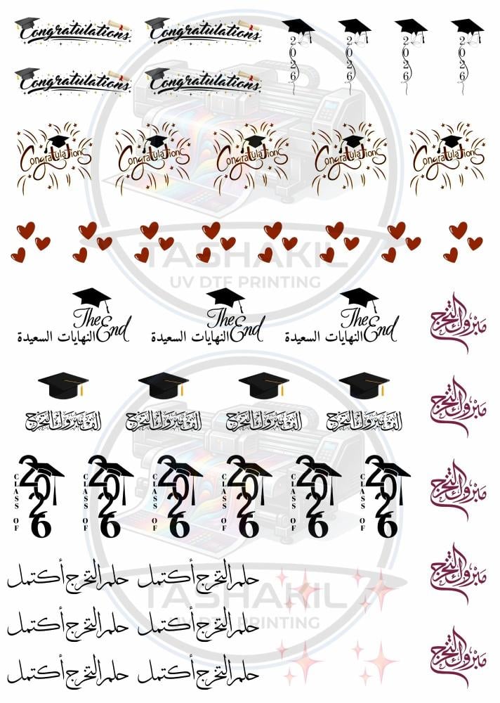 ستيكرات التخرج UV DTF A4 نموذج (3)