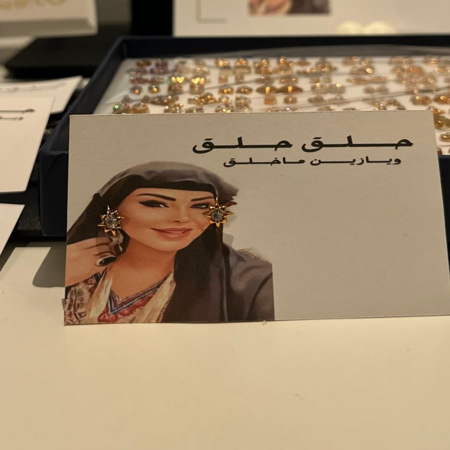 حلق ام صامل
