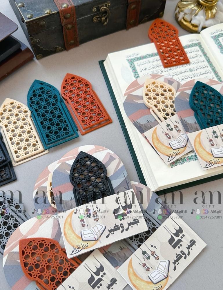 فاصل قرآن