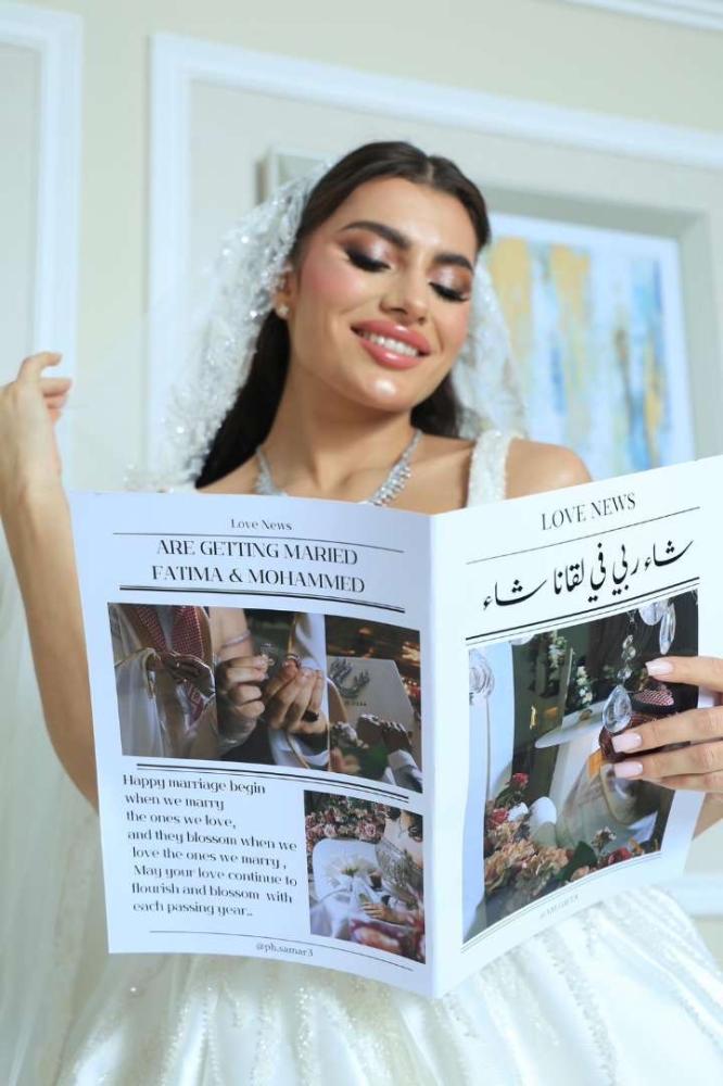 مجلة تفاصيل