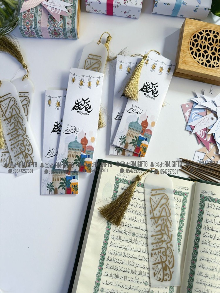 توزيعات رمضان