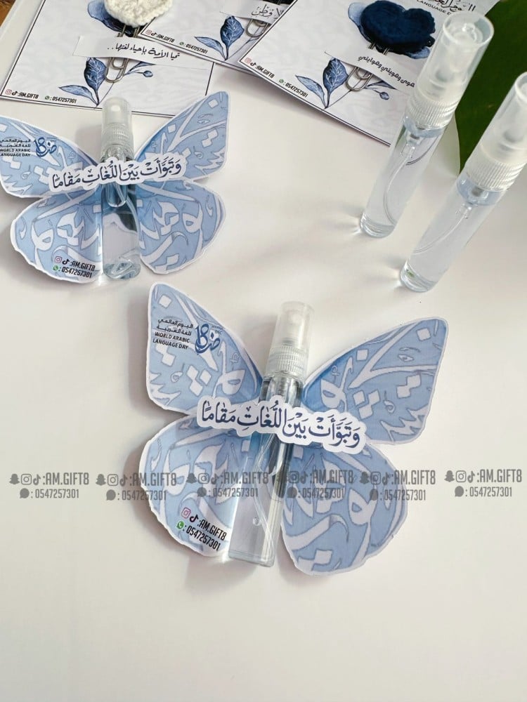تولة عطر