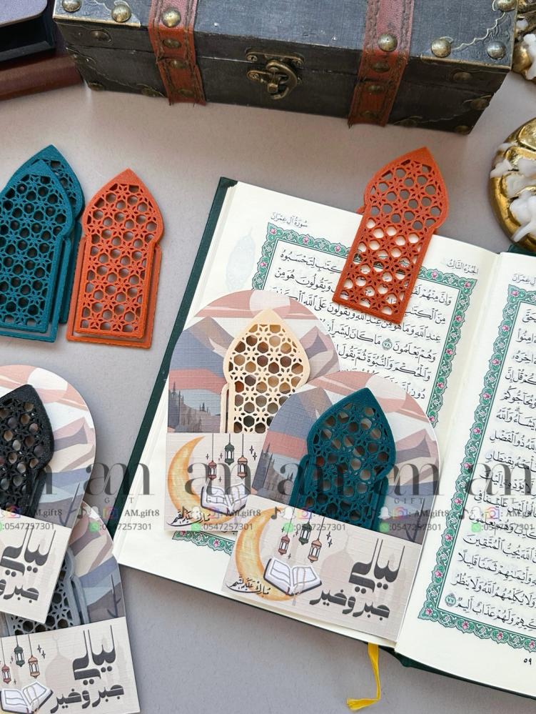 فاصل قرآن