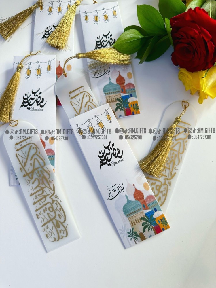 توزيعات رمضان