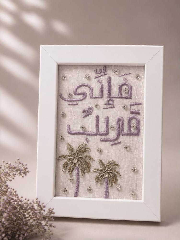 لوح توزيعات 20 حبه