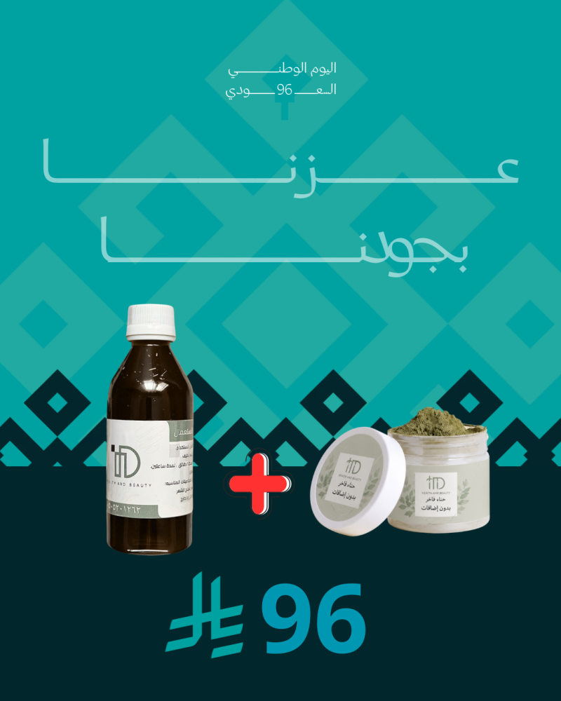 زيت بلازما الابل + عبوة حناء المدينه الفاخر
