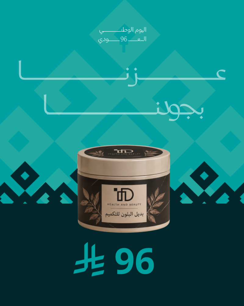 بديل التكميم