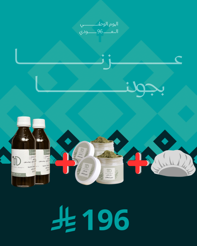 عبوتين زيت بلازما الابل + عبوتين حناء