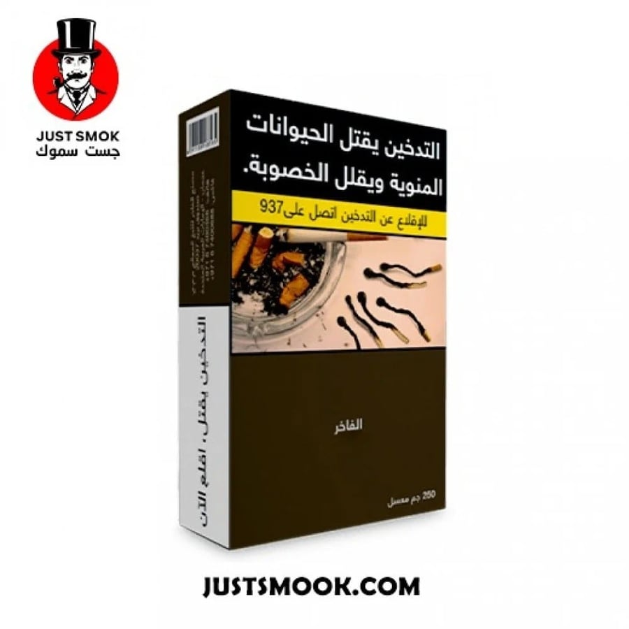 معسل الفاخر تفاحتين مثلج نص 500 جرام
