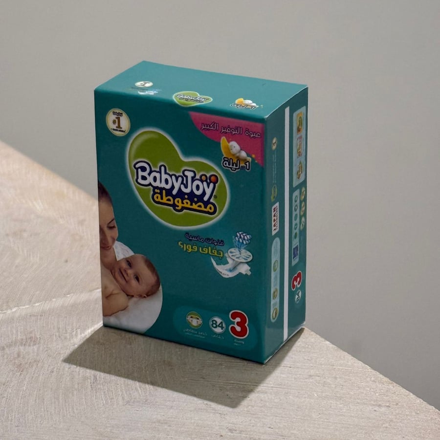 حفائض للاطفال