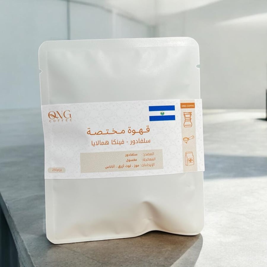 5 اظرف فينكا همالايا سلفادور