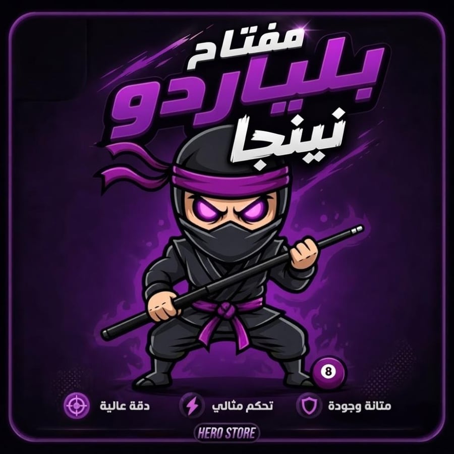 كود نينجا 3 ايام