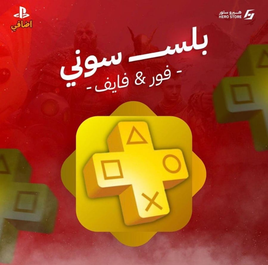 بلس اضافي 3 شهور ( سوني 5 ، 4 )