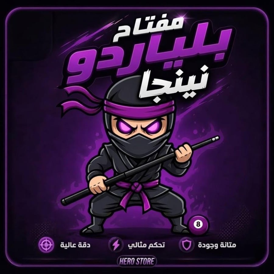 كود نينجا اسبوع
