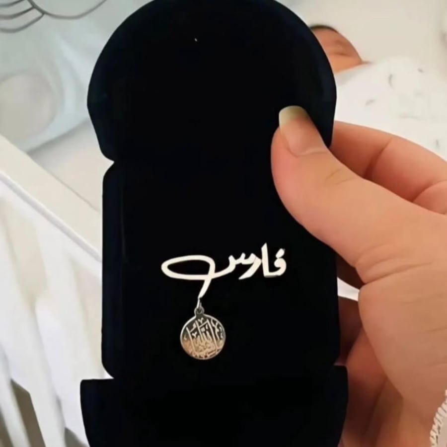 بروش اسم بإضافة ماشاء الله