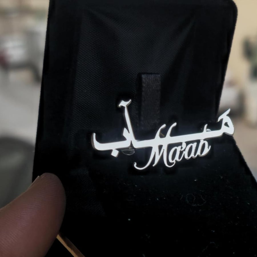 بروش اسم بالعربي والانجليزي