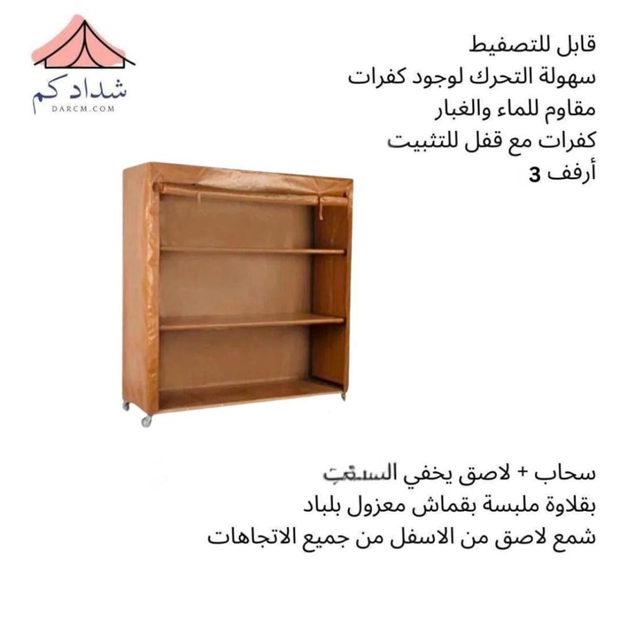 دولاب تخزين متنقل متعدد