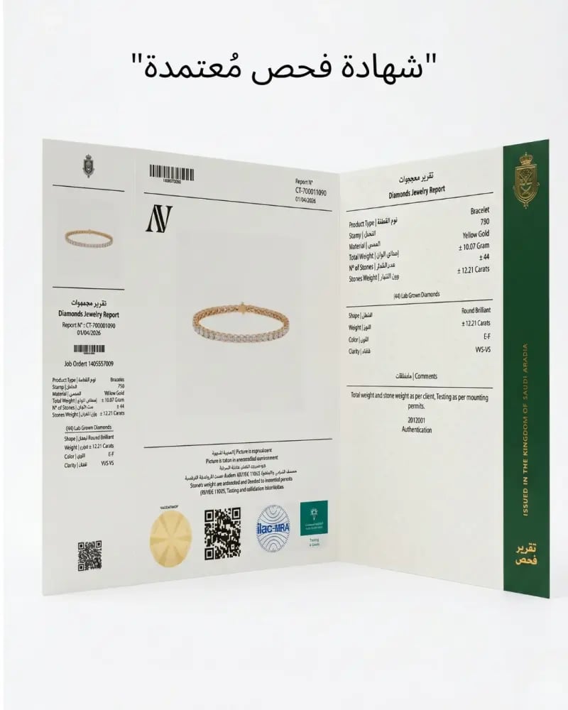 اساور رقم 5