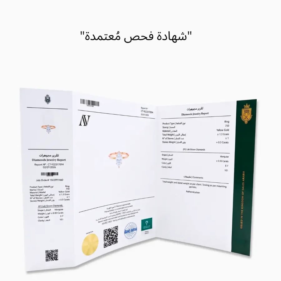 خاتم رقم 46