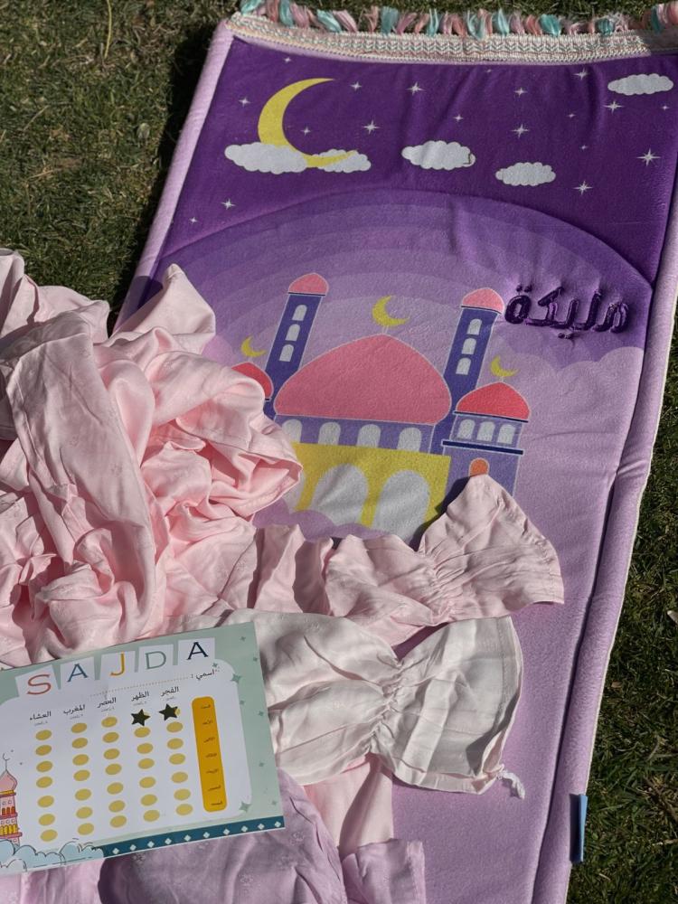 سجادة صلاة أطفال مخصصة بالاسم