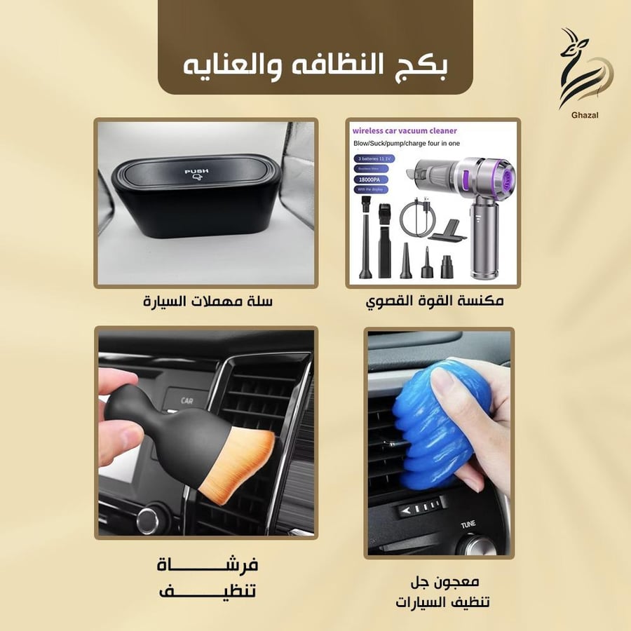بكج النظافه والعنايه