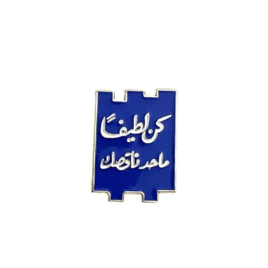ملصق معدني 3m كن لطيفا