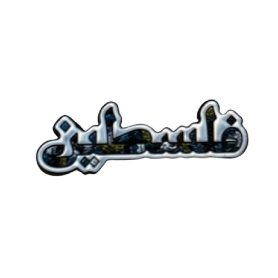 ستيكر معدني - فلسطين