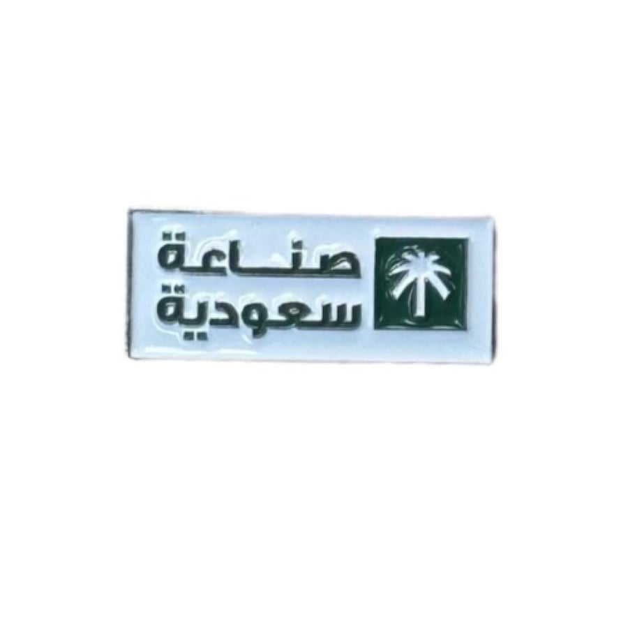 ستيكر معدني - صناعة سعودية