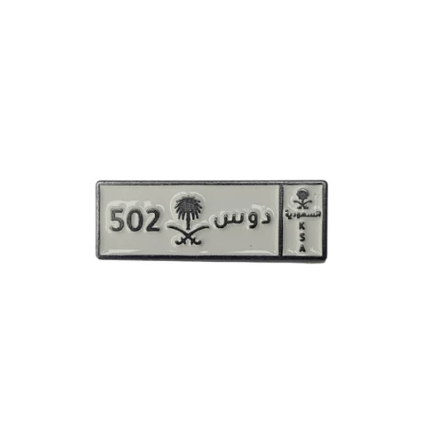 ملصق معدني لوحة دوس