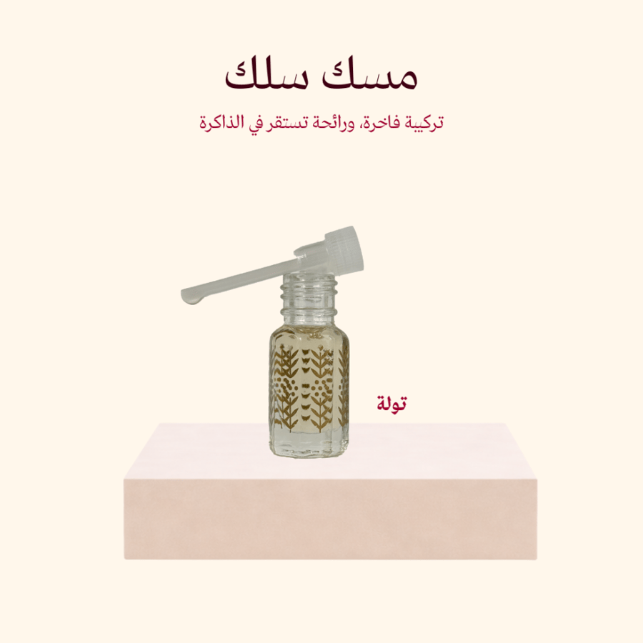 مسك سلك