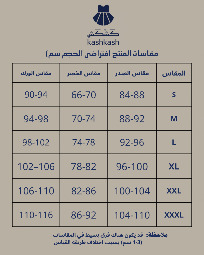 فستان كلاسيكي