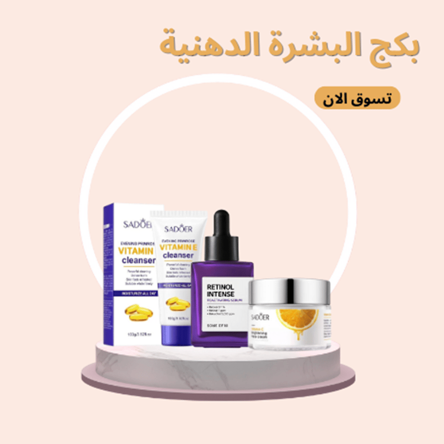 Oily skin care package