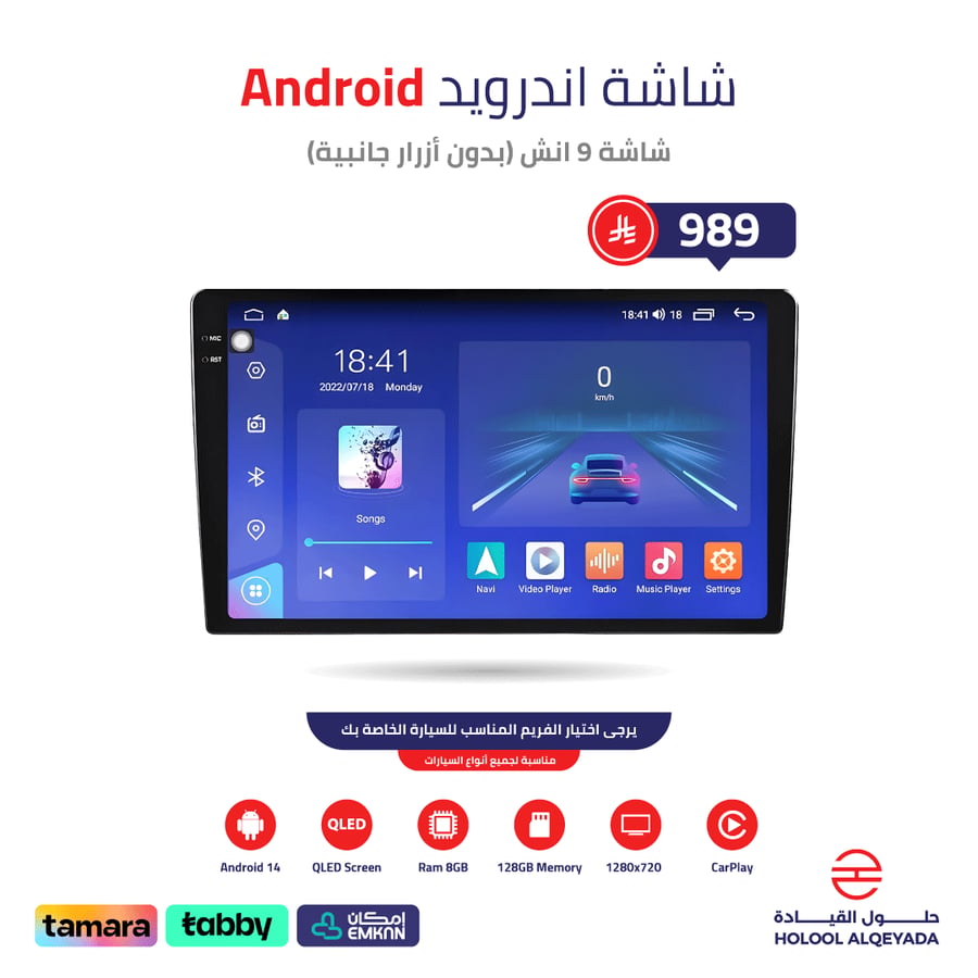 Android screen 9 inch