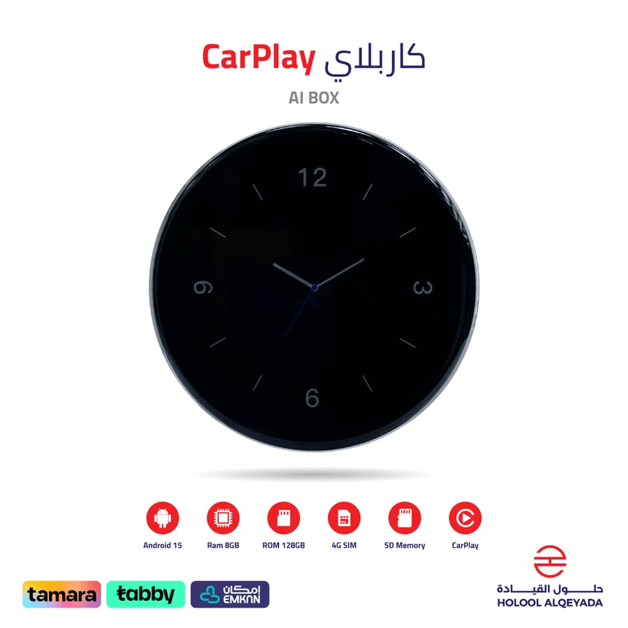 كاربلاي AI Box