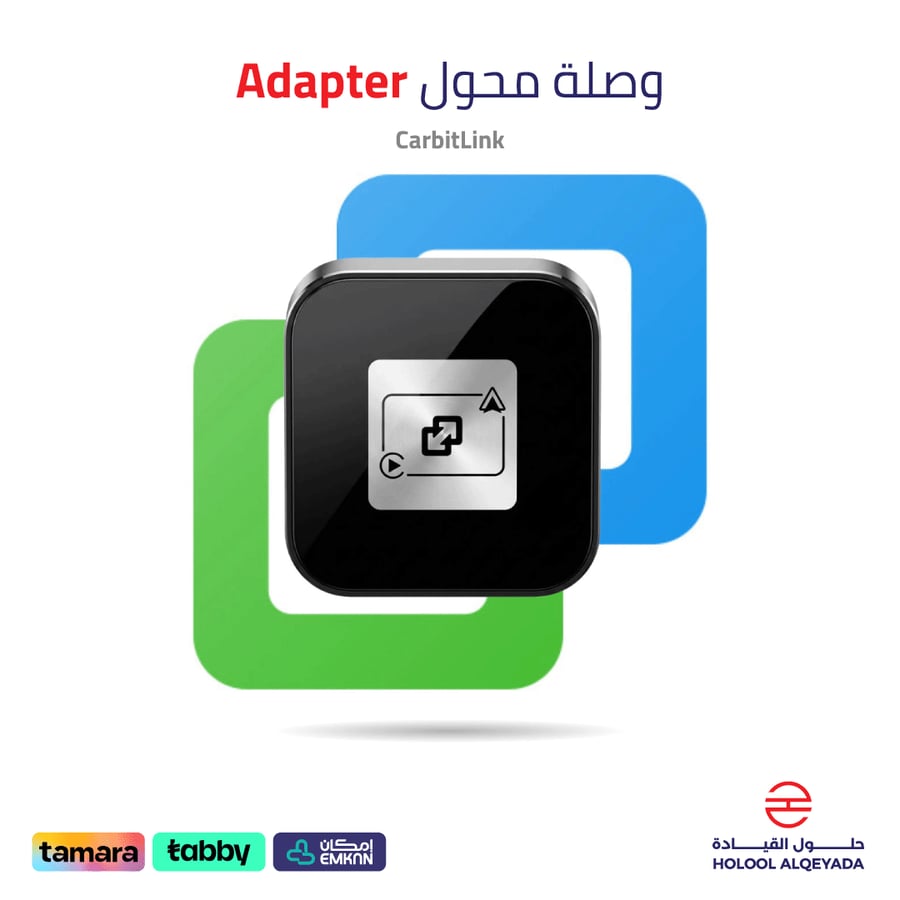وصلة محول CarbitLink