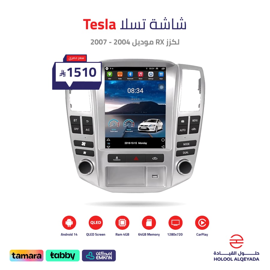 شاشة تسلا لكزز RX 2004 - 2007