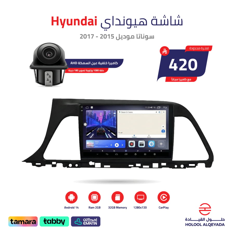 شاشة هيونداي سوناتا 2015 - 2017