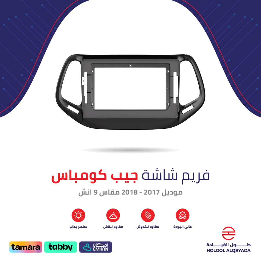 Jeep Compass 9-inch screen frame
