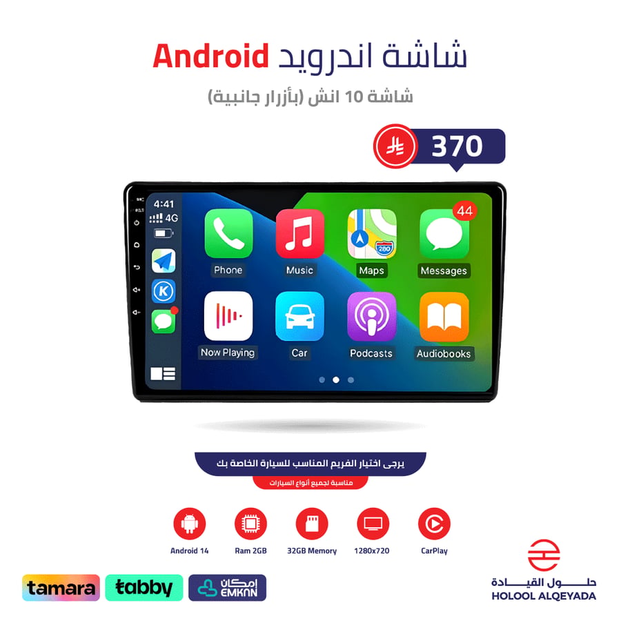 شاشة اندرويد 10 انش