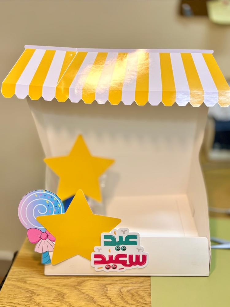 بوكس العيد