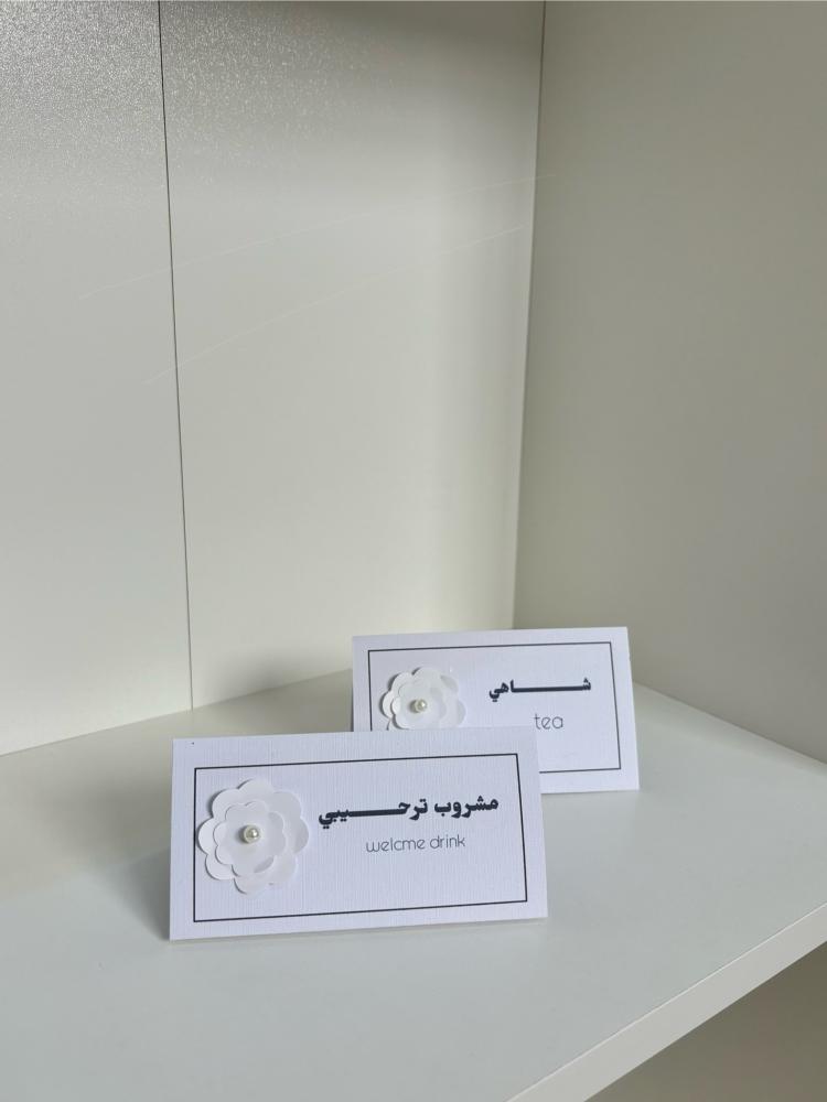 كرت المشروبات