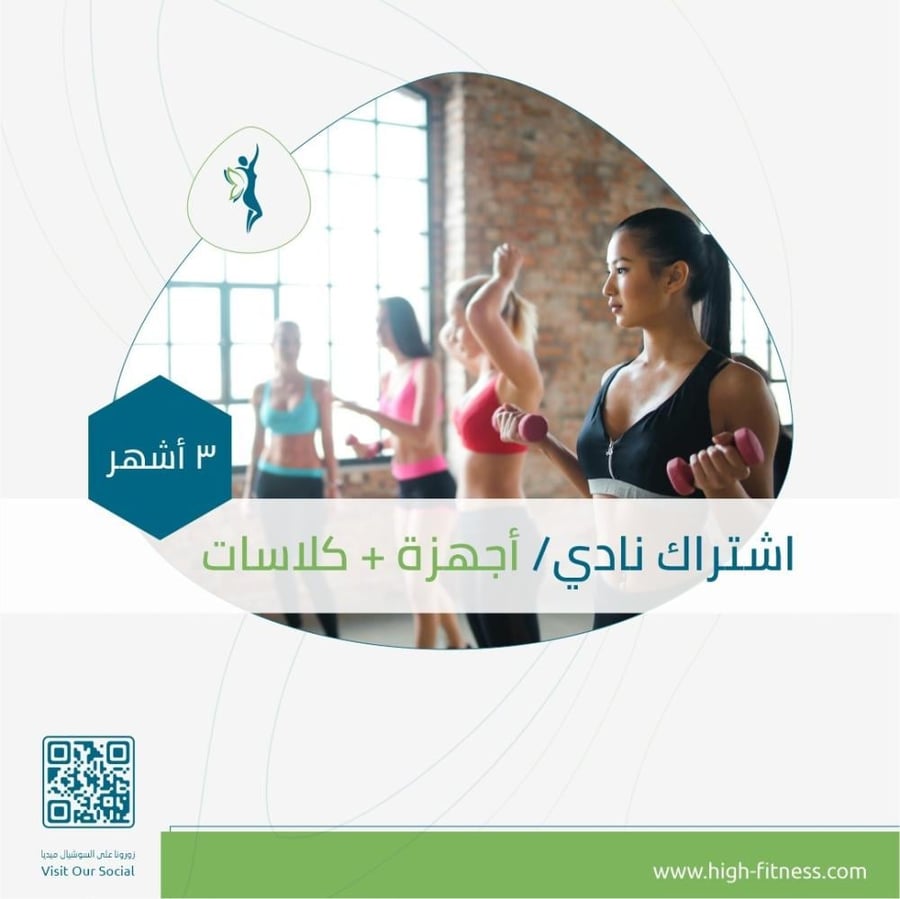 اشتراك النادي | مسائي | 3 أشهر