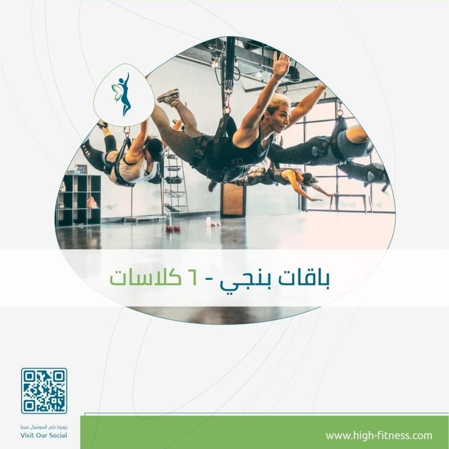 باقات بنجي | مسائي | 6 كلاسات