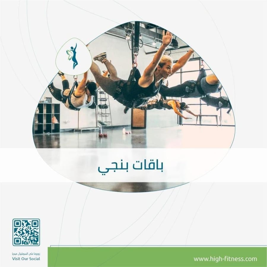 باقات بنجي | مسائي | 12 كلاسات