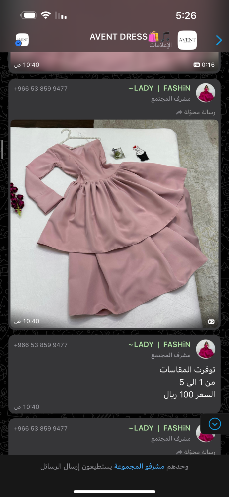 منتج رقم 59